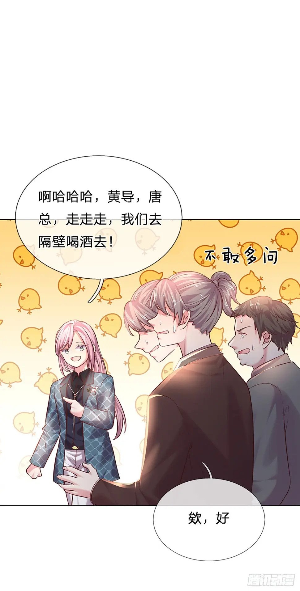 第34话 你也要离开我吗？10