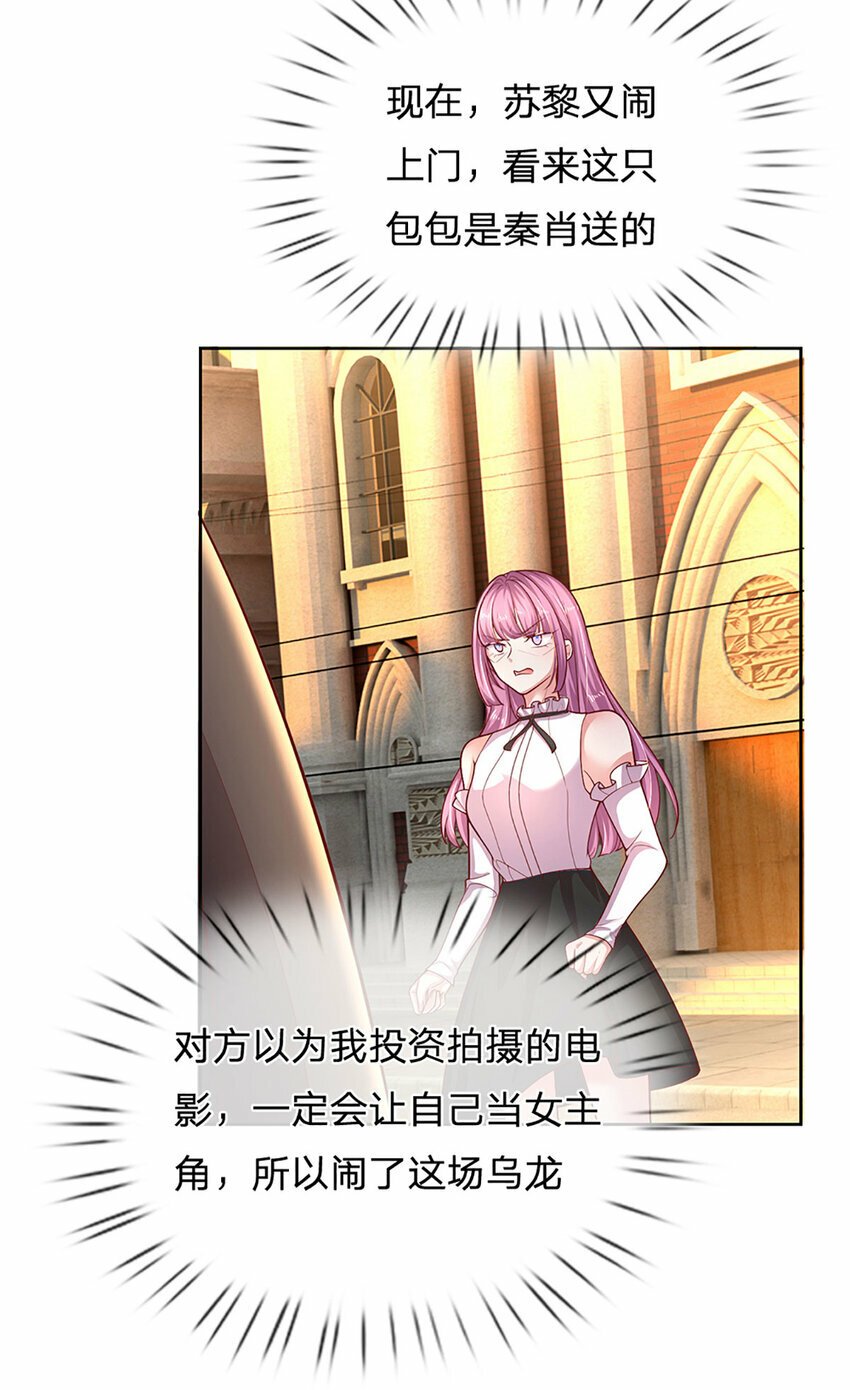 第76话 碰！真相揭开！4