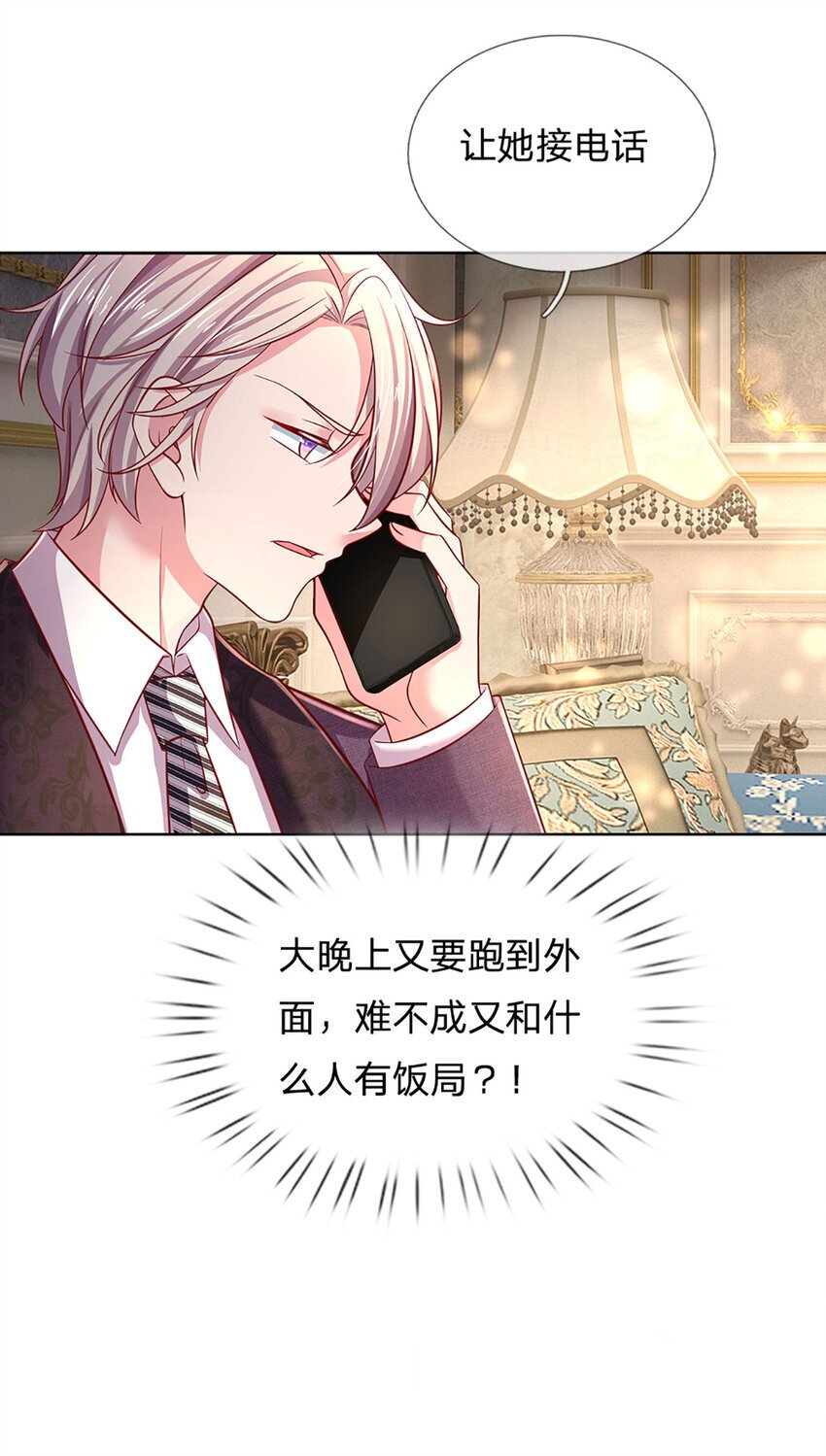 第77话 去见我母亲18