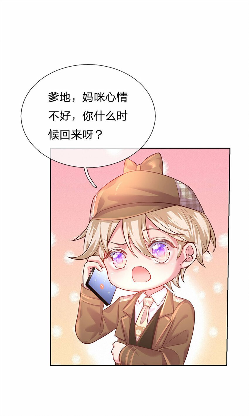 第53话 偏心14