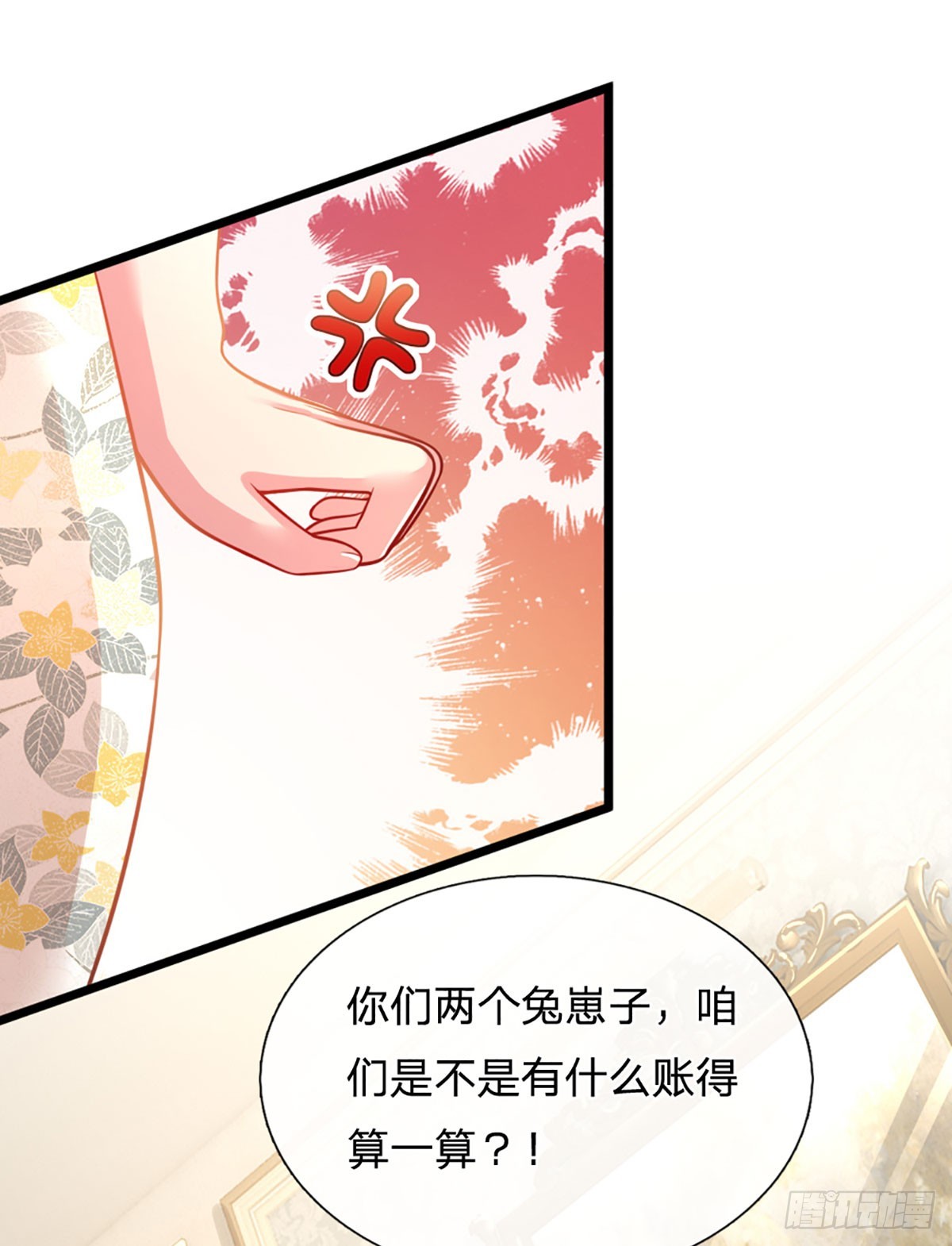 第6话 妈咪要感谢我们哦！8