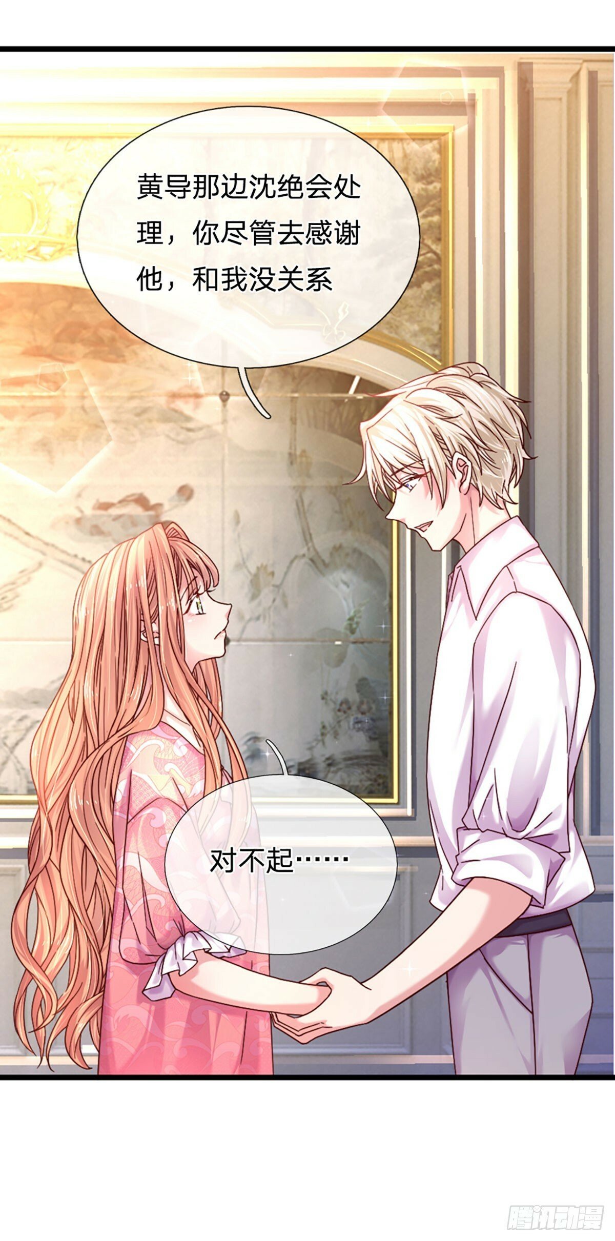 第35话 冰释前嫌33