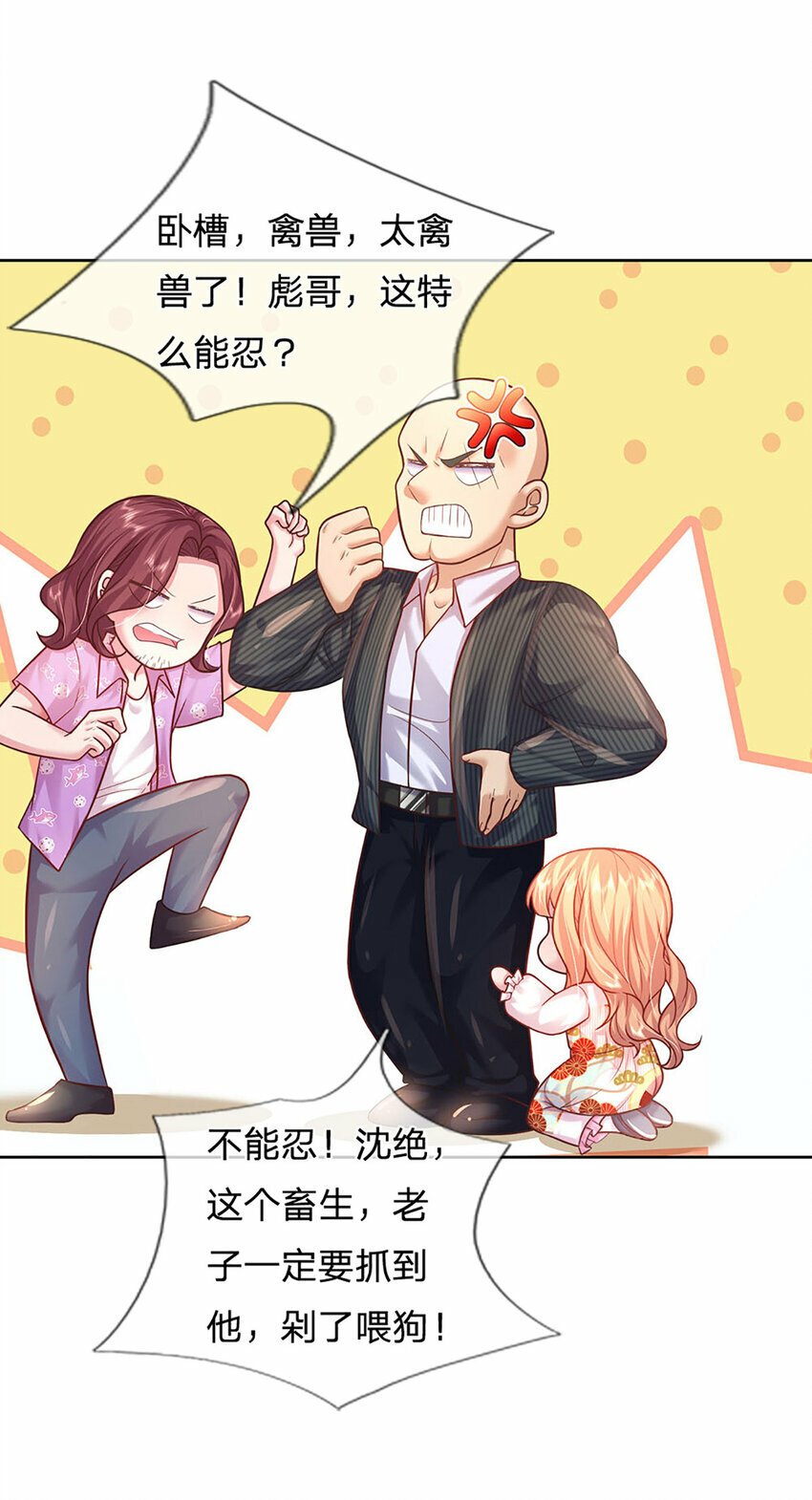 第57话 小丫头的演技17