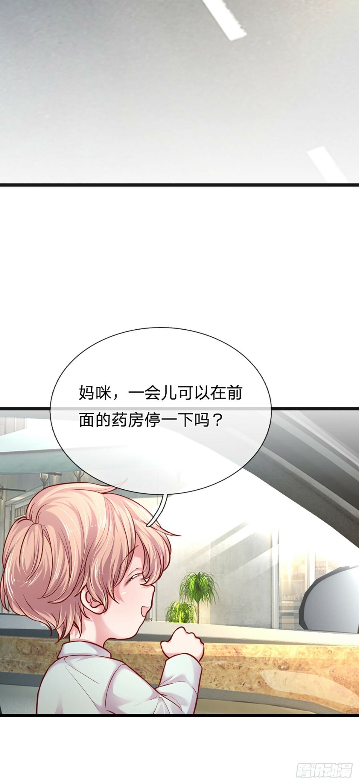 第37话 腹黑到底随了谁？2