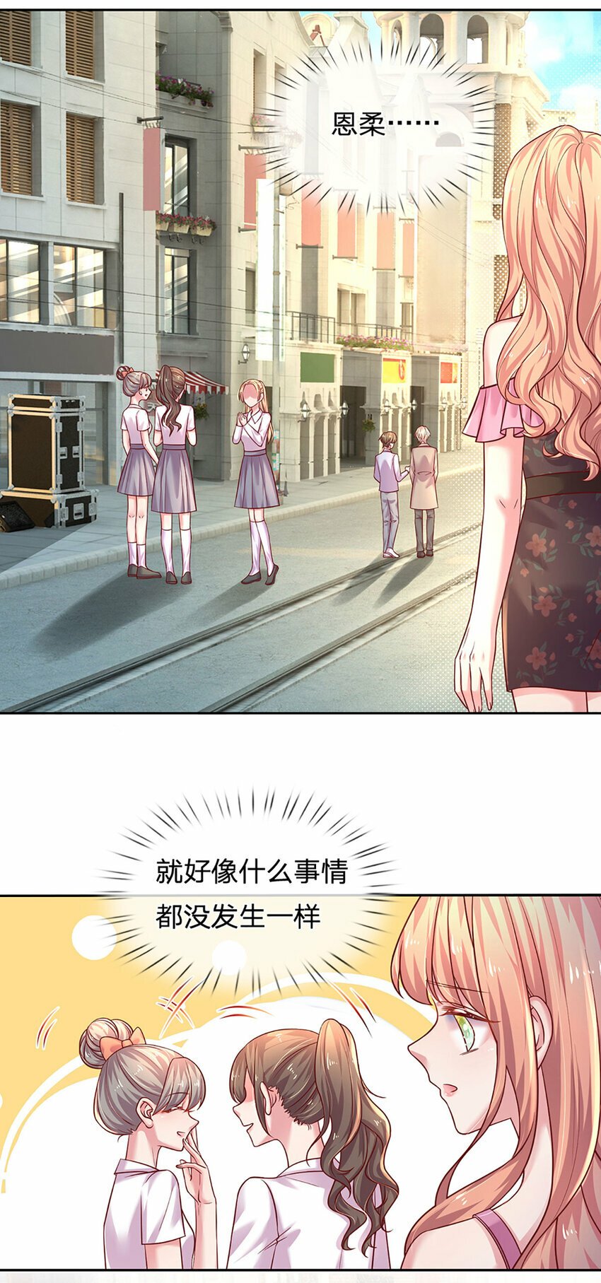 第65话 礼物的来源13