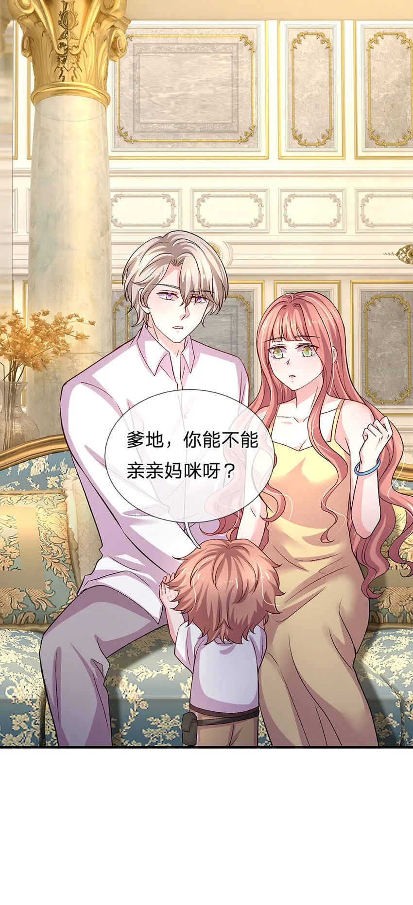 第95话 真是我的好儿子14