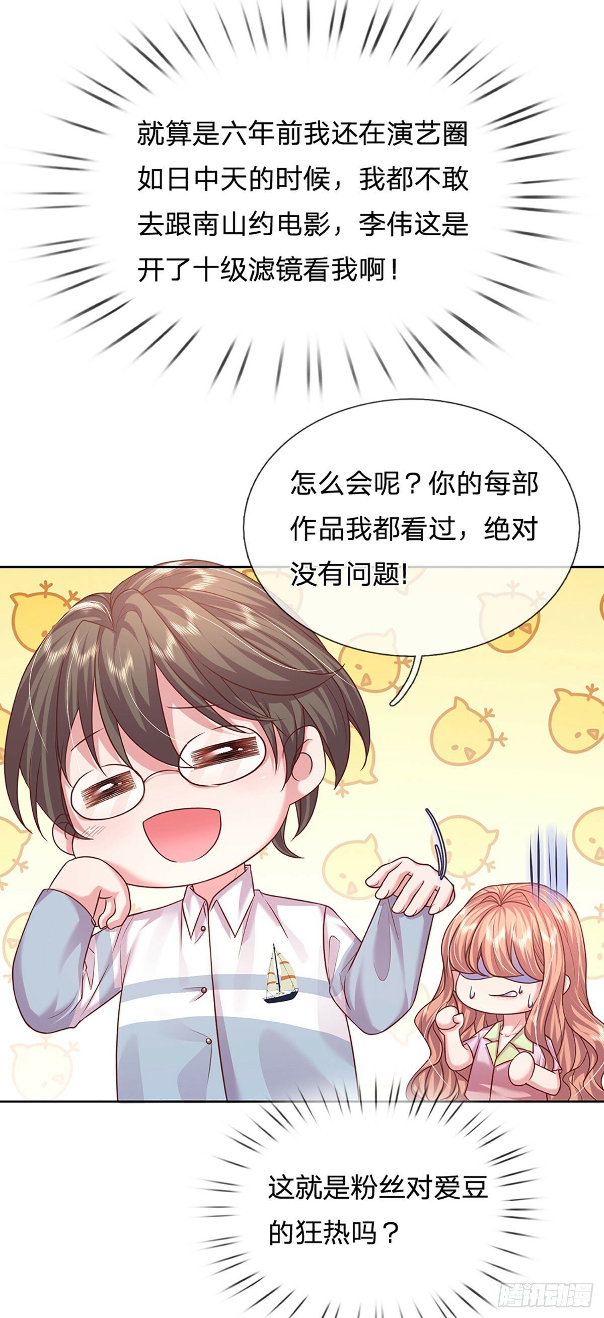 第46话 我们都会陪着你的3