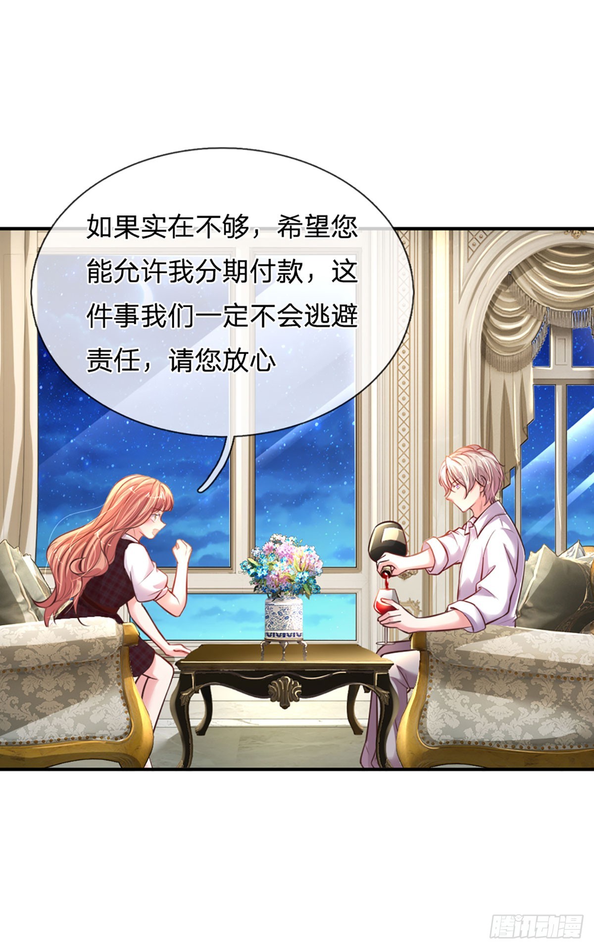 第4话 我的老婆大人7