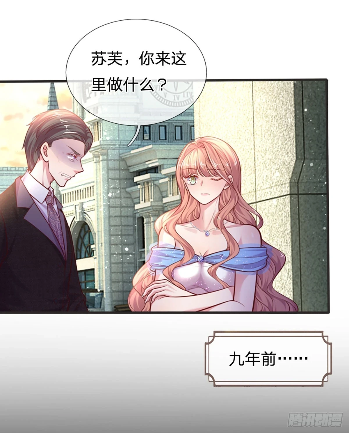 第27话 礼尚往来，彼此彼此1