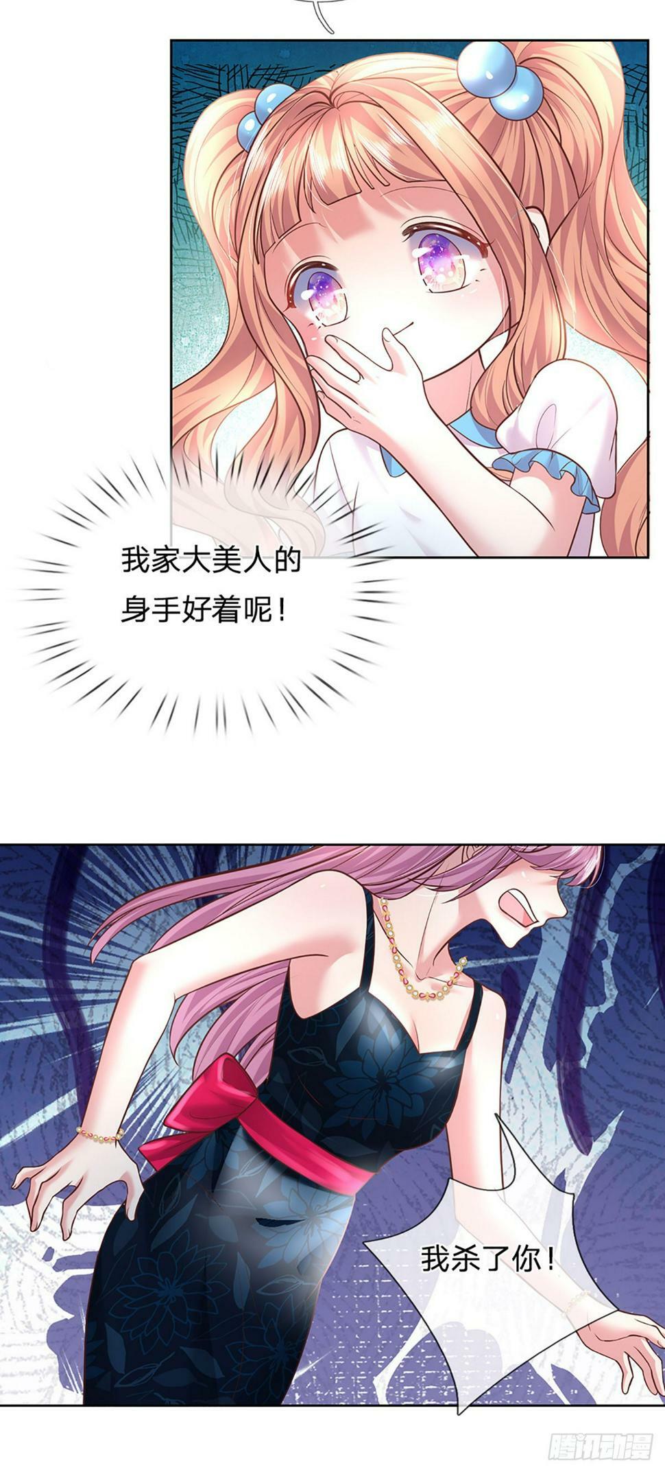 第39话 你不要太过分了！12