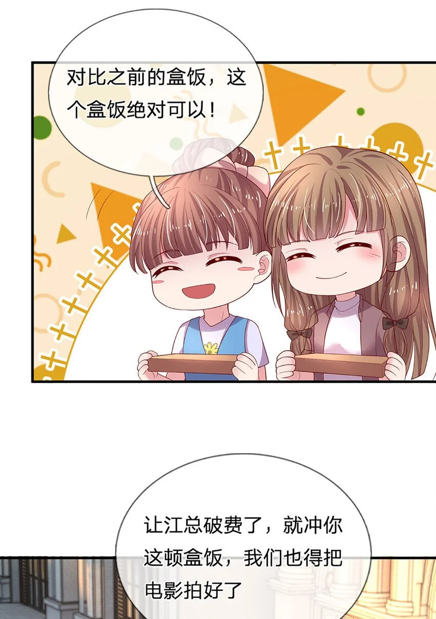 第89话 苏芙的追求者15