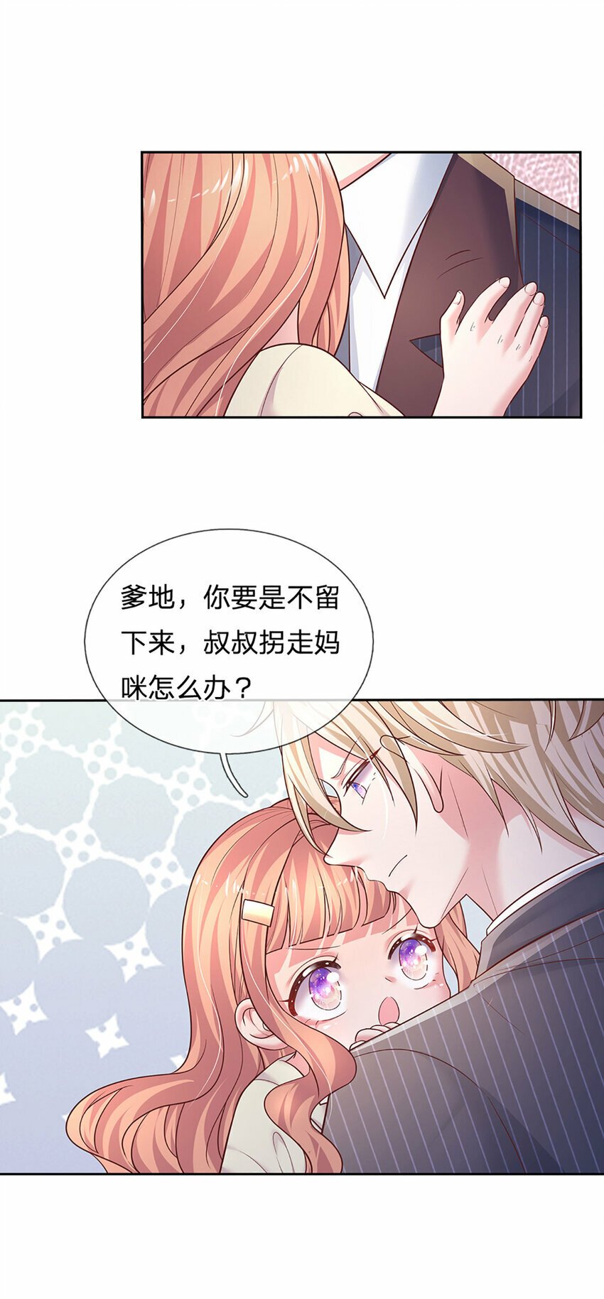 第70话 这该死又奇妙的缘分2