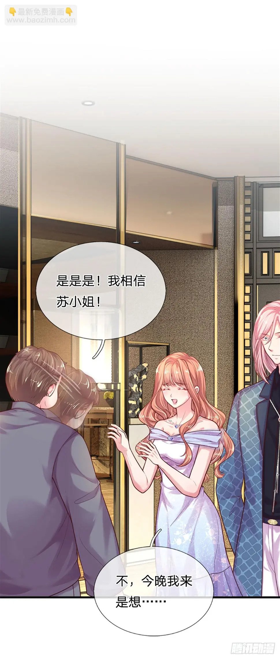 第33话 搅局修罗场14