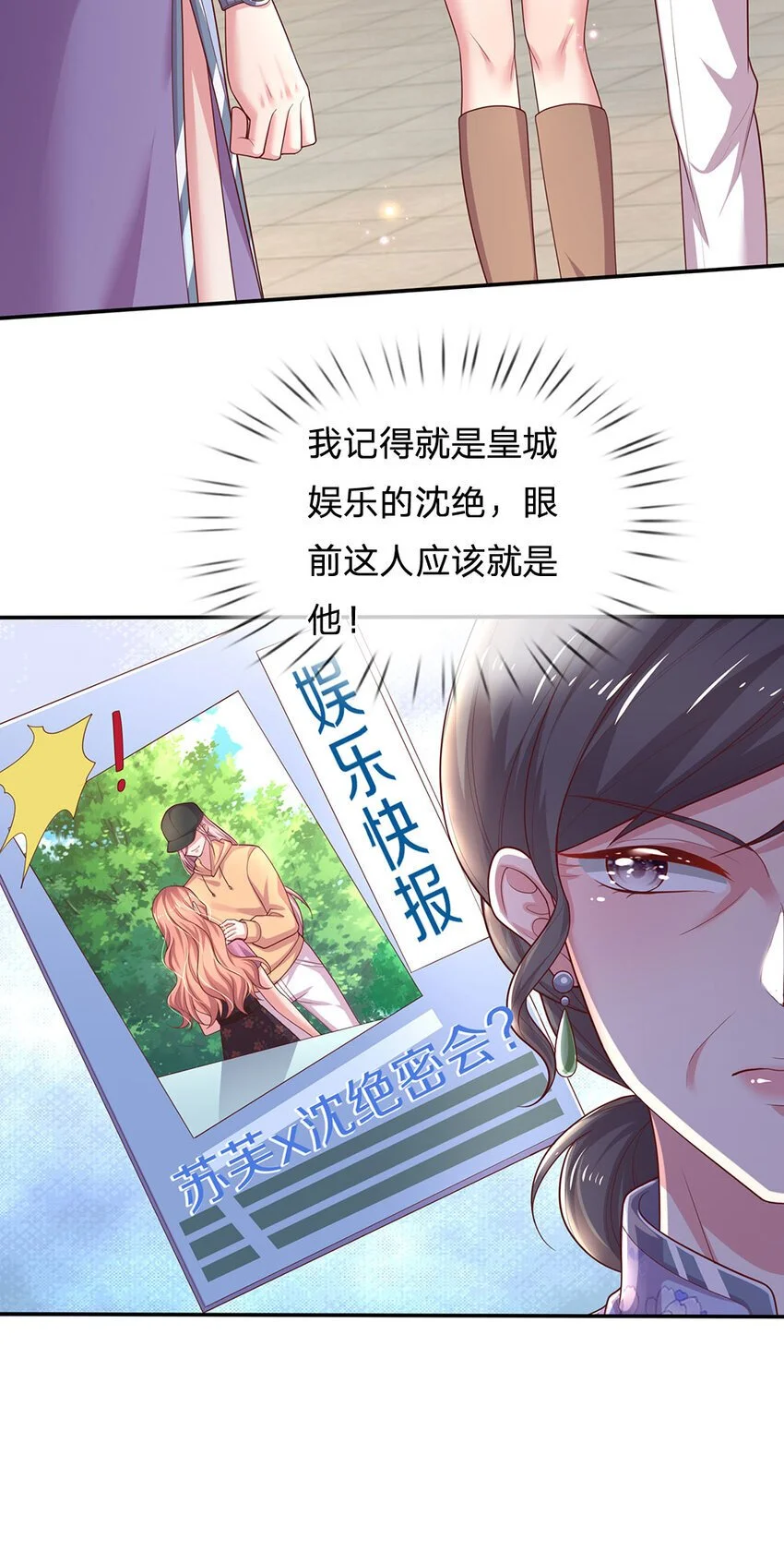 第91话 报仇乌龙，找错对象11
