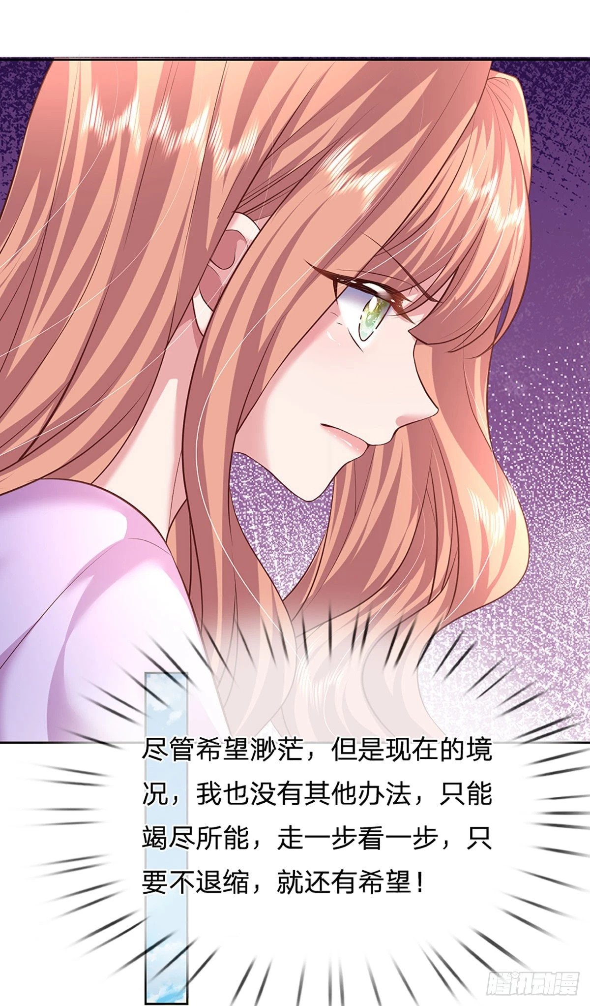 第46话 我们都会陪着你的12