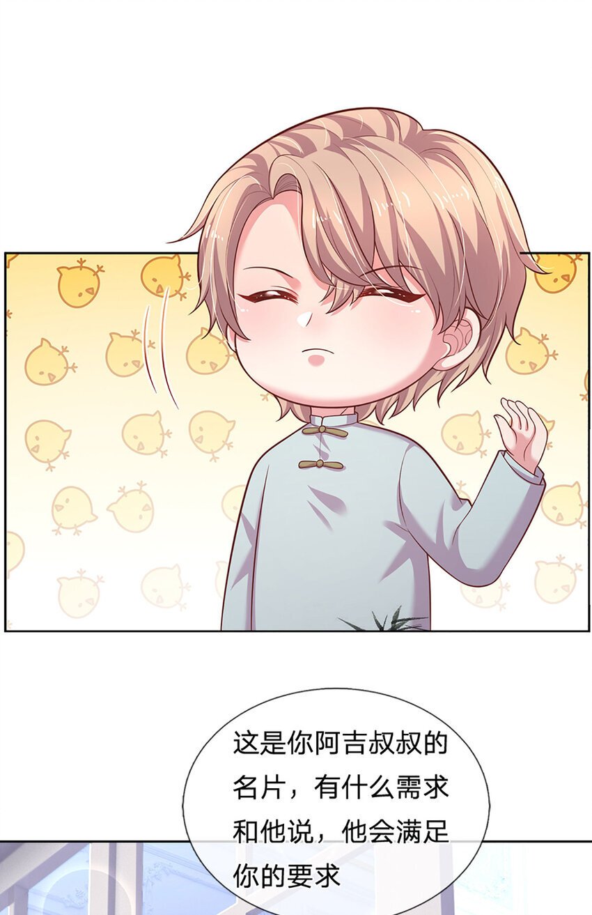 第82话 小侦探出马12
