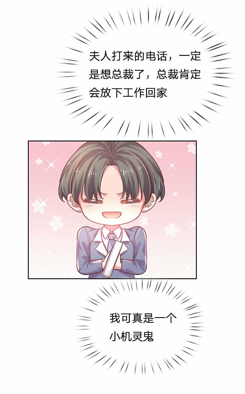 第53话 偏心13