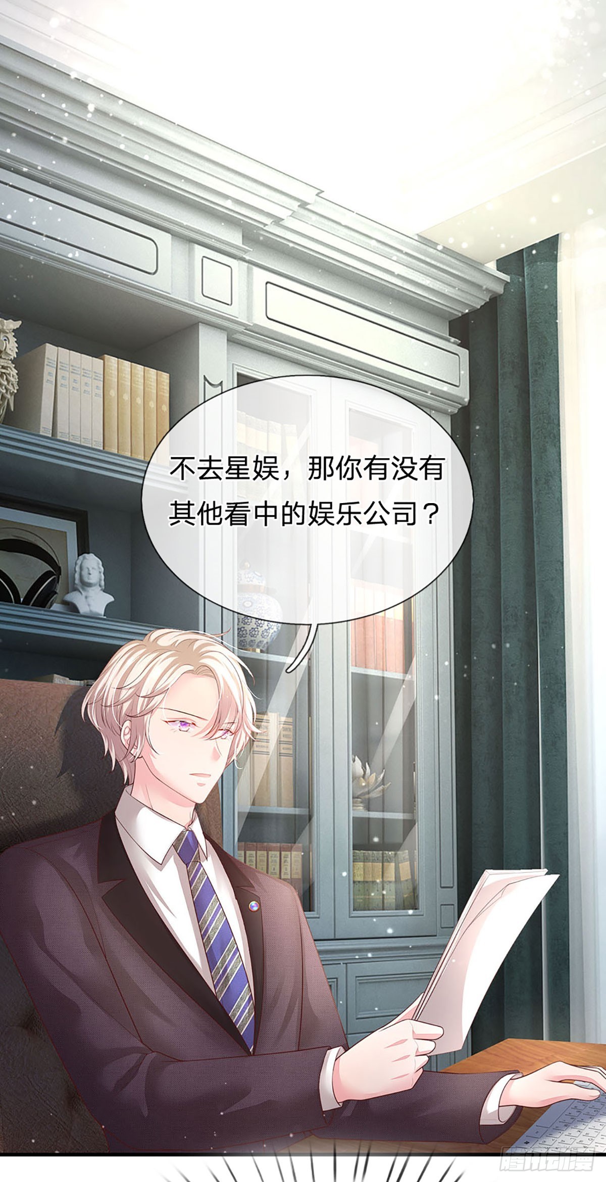 第18话 无辜躺枪1