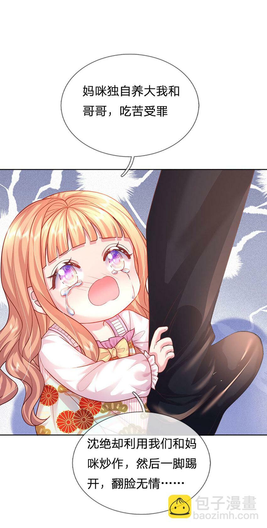 第57话 小丫头的演技16