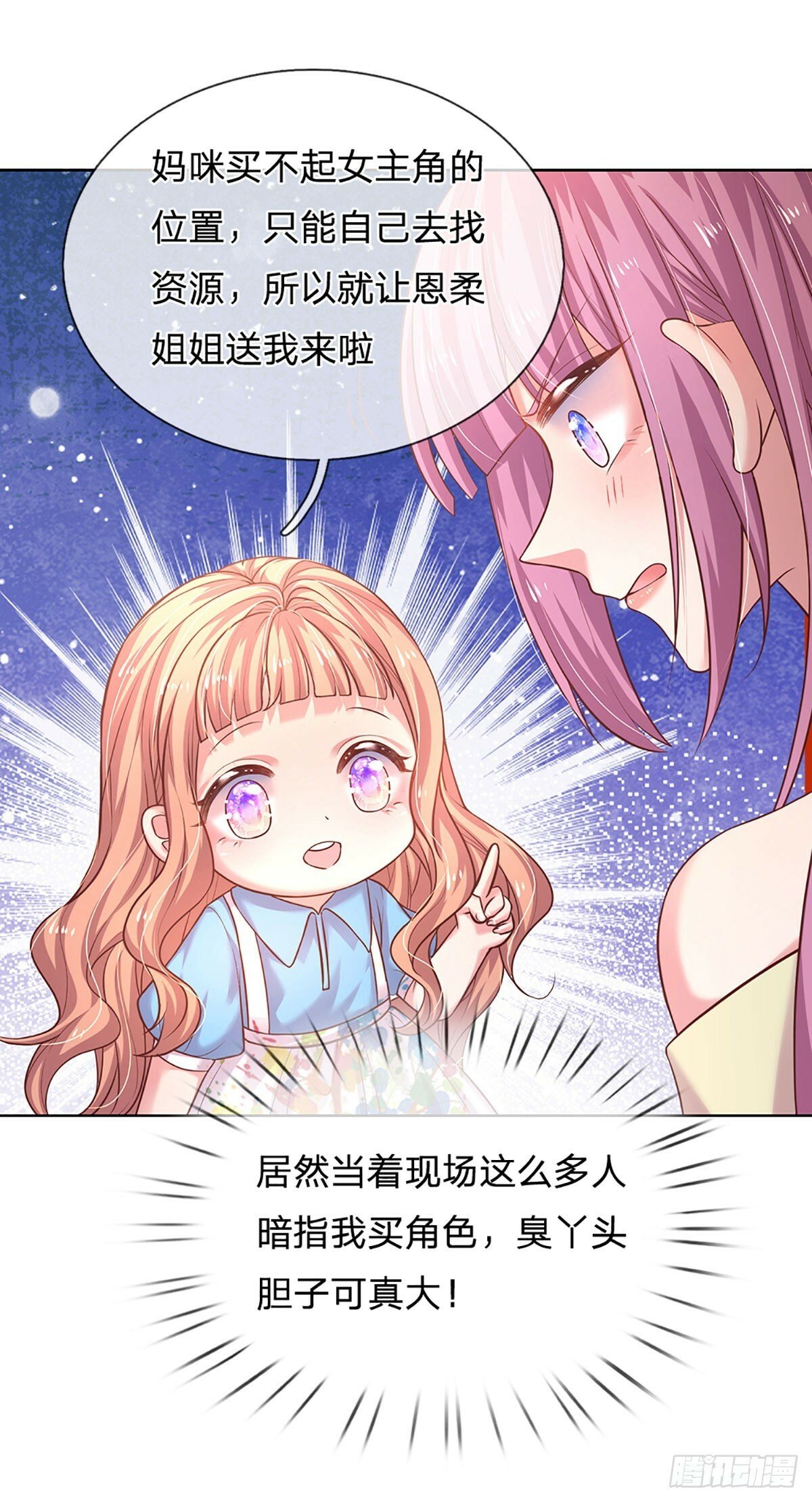 第46话 我们都会陪着你的28