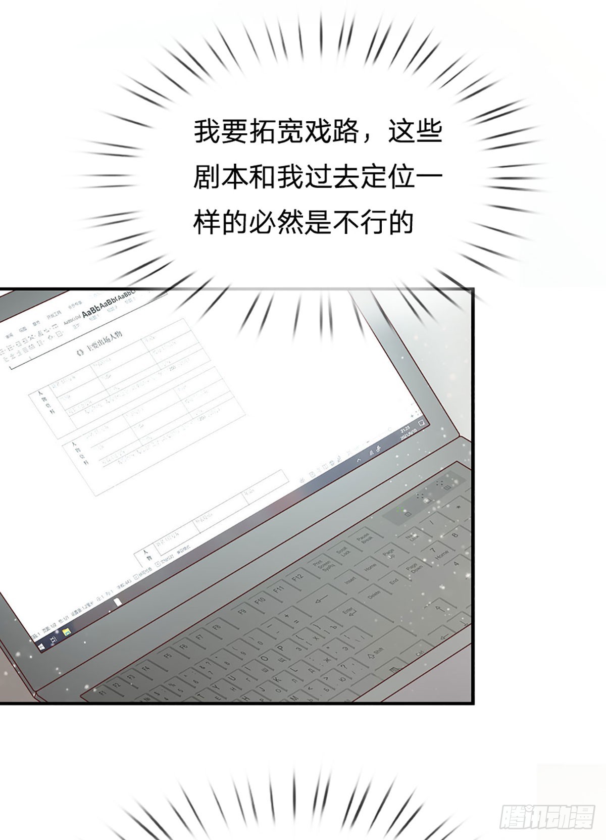 第18话 无辜躺枪9