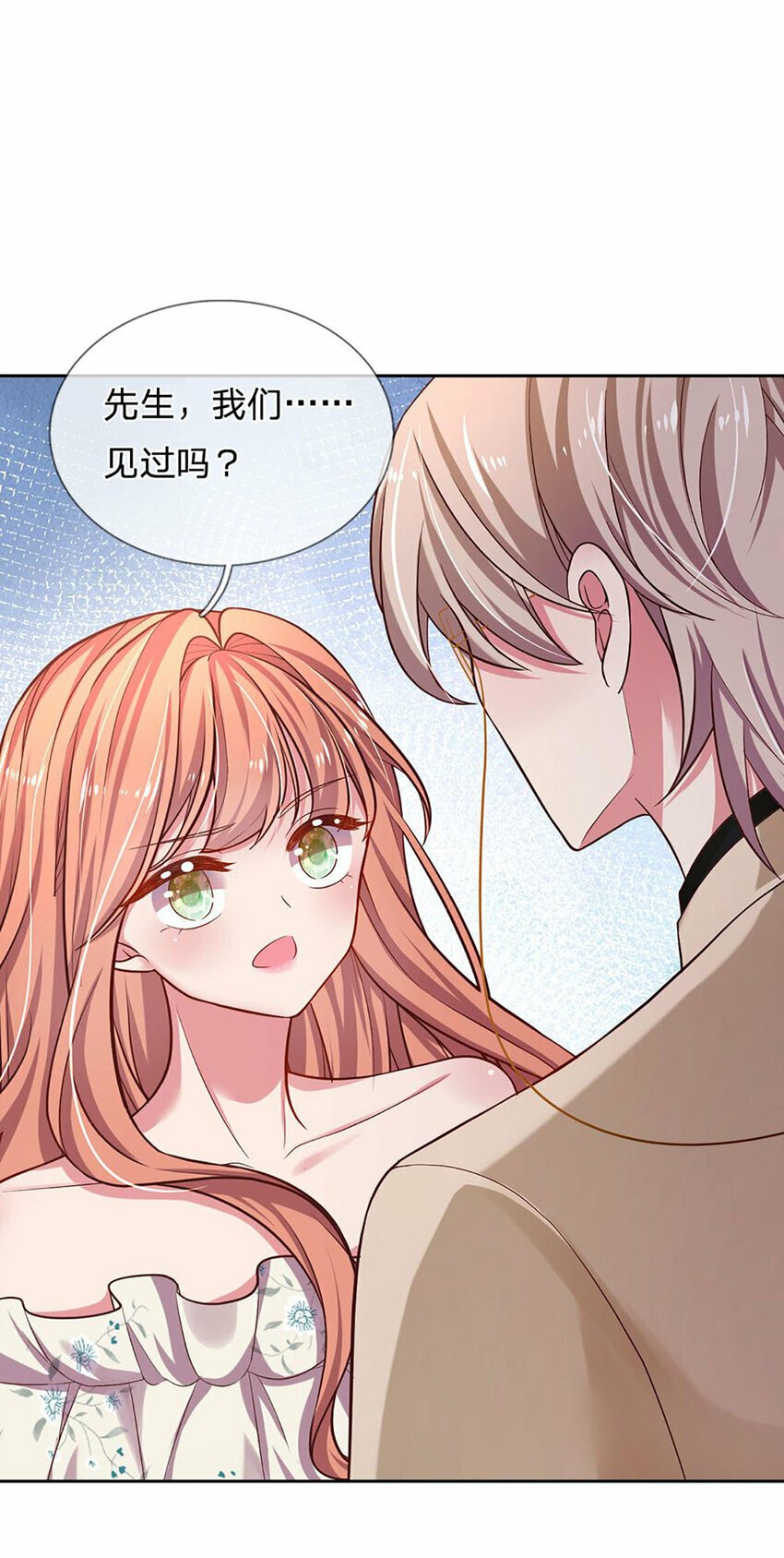 第59话 恩柔不见了？！5