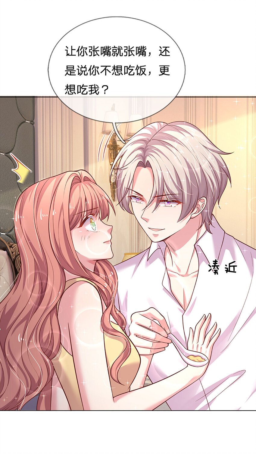 第81话 夜半来电10