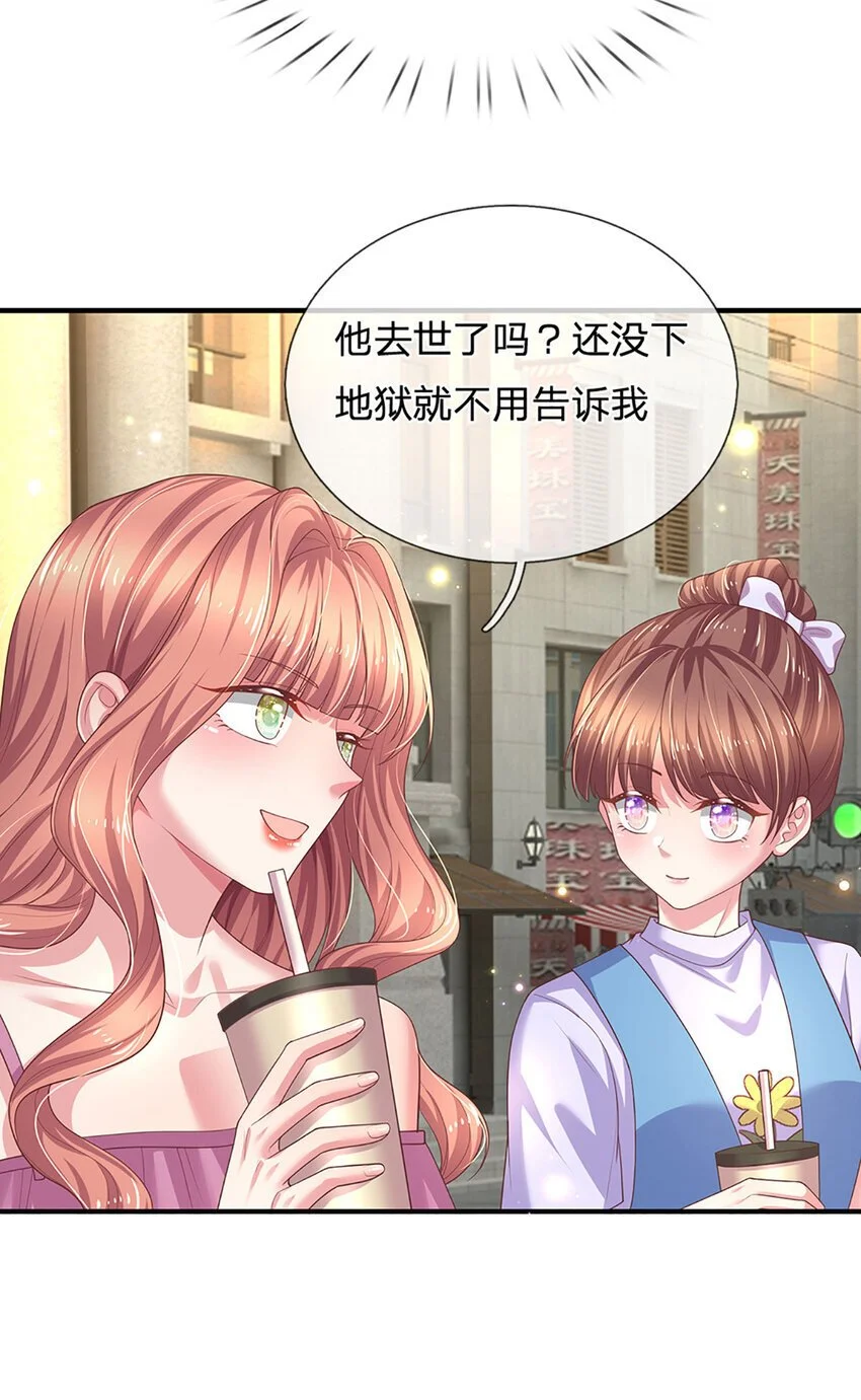 第88话 渣男现世报12