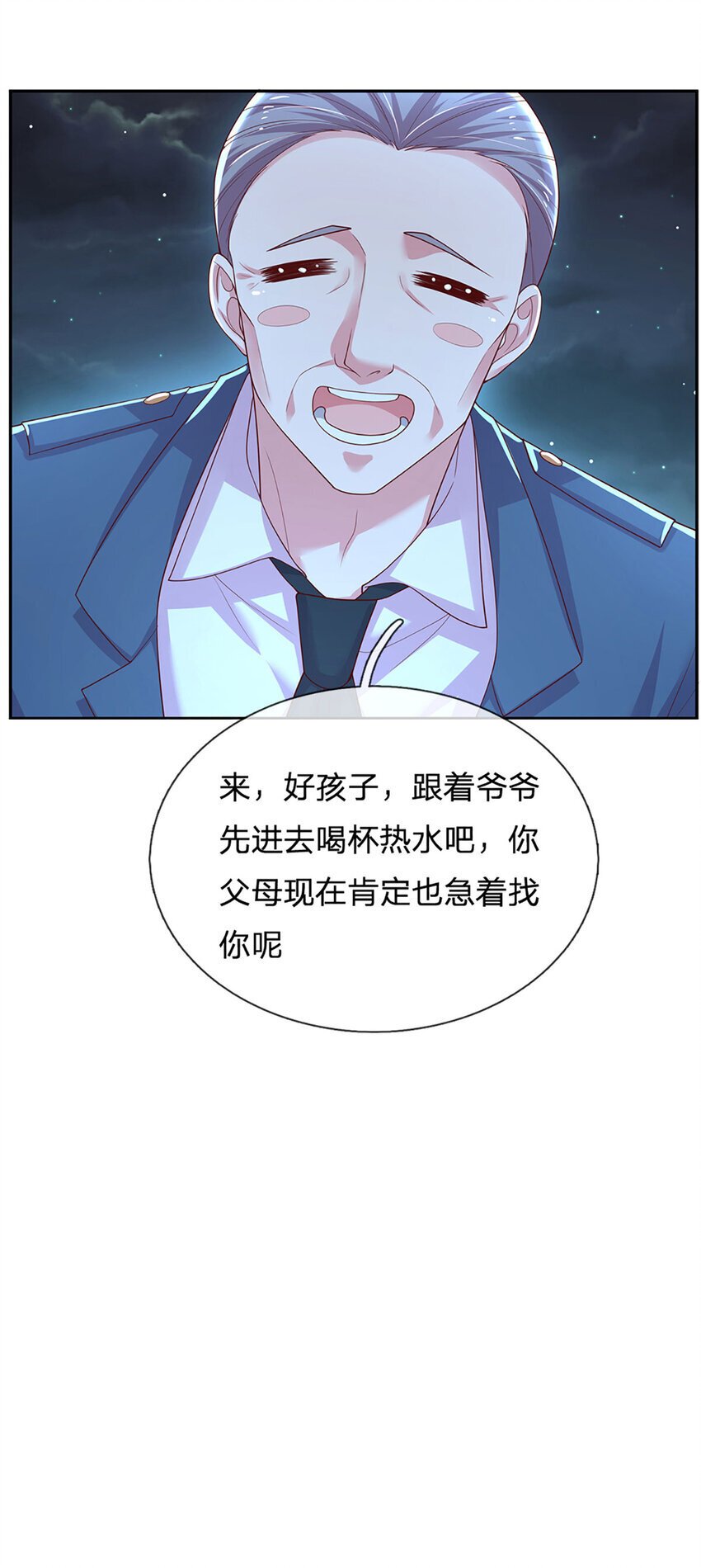 第86话 天衣无缝9