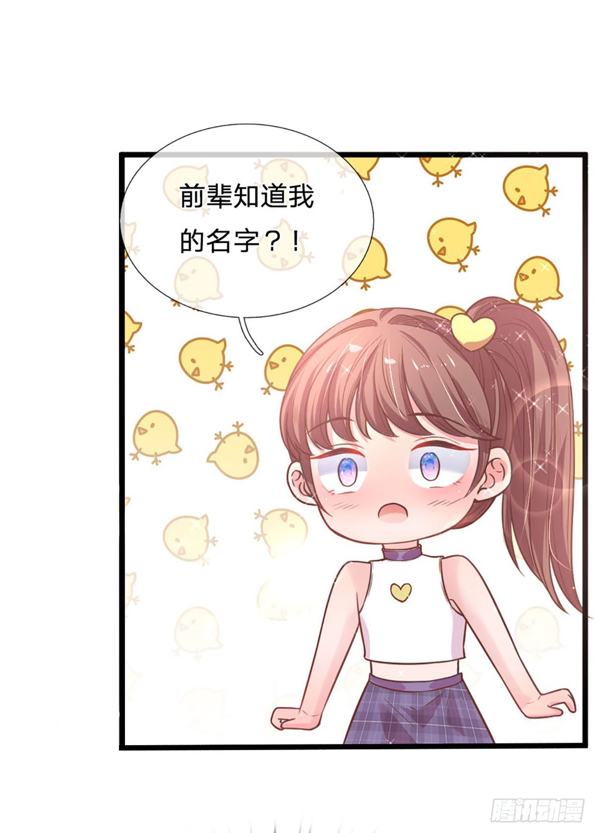第20话 捕获一名小粉丝4