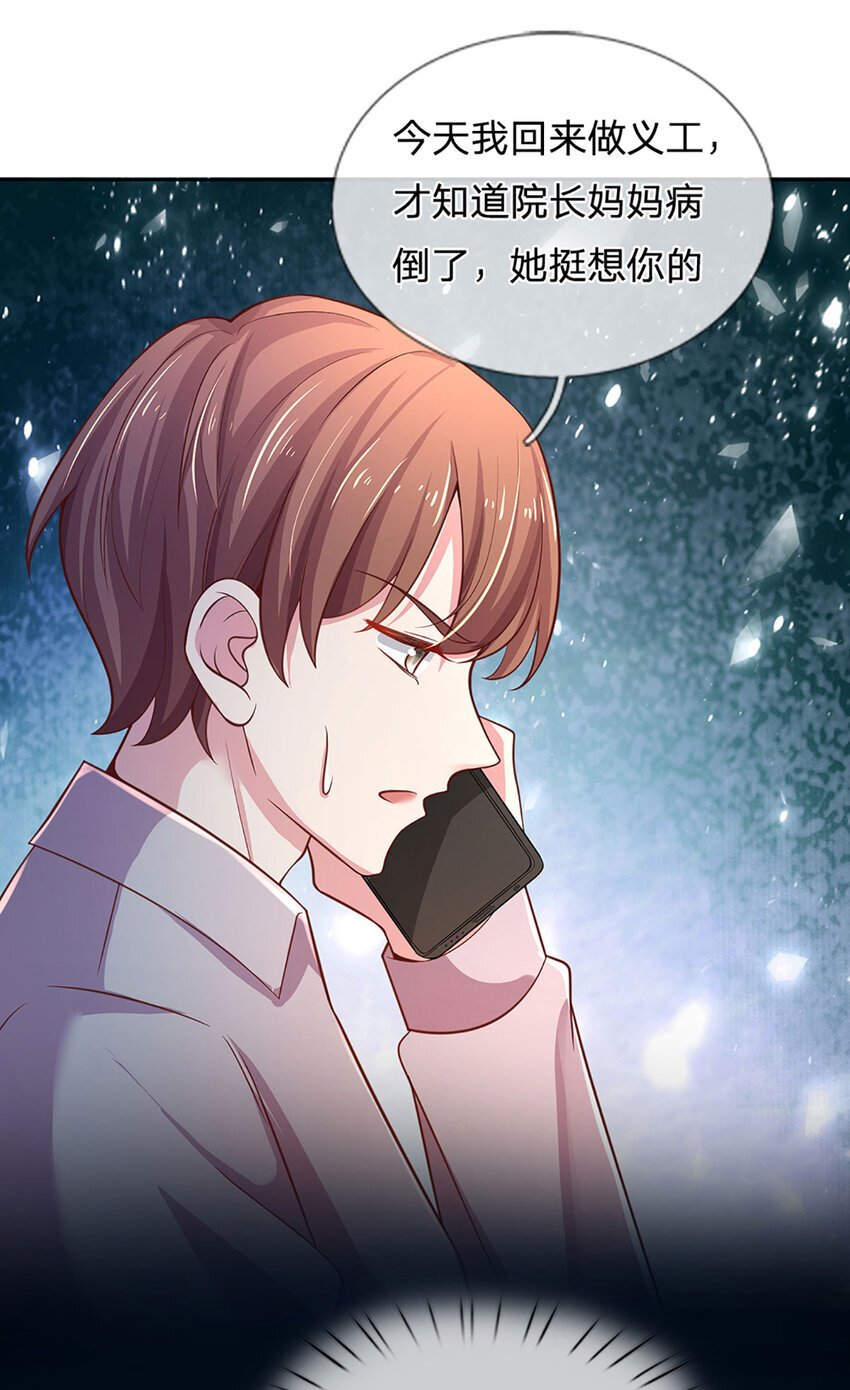 第77话 去见我母亲9