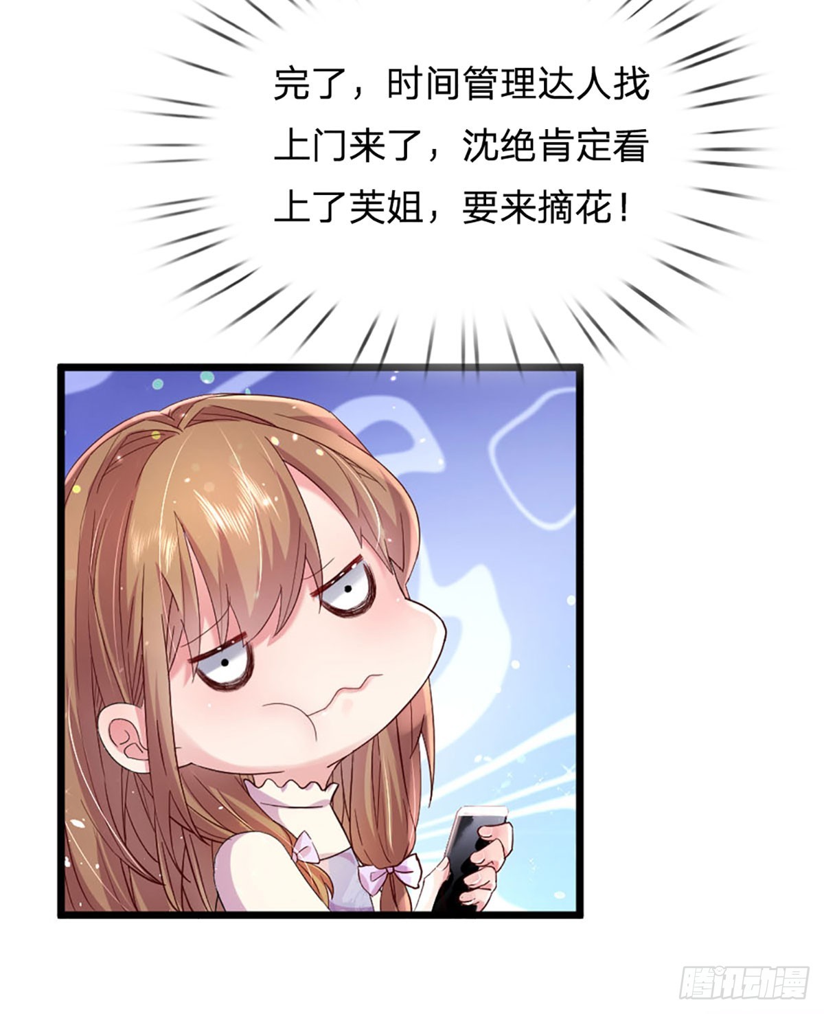 第23话 时间管理达人13