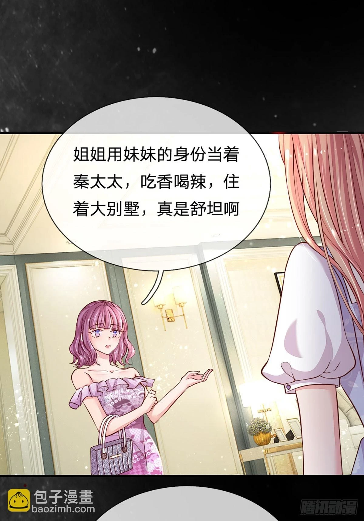 第29话 死去的记忆突然回击9