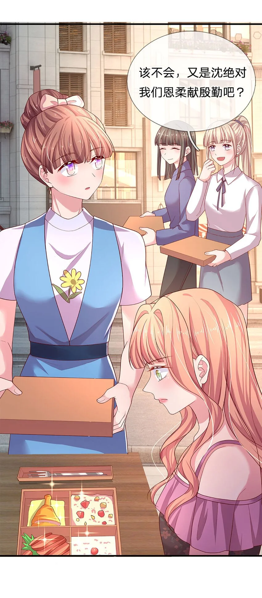 第89话 苏芙的追求者4