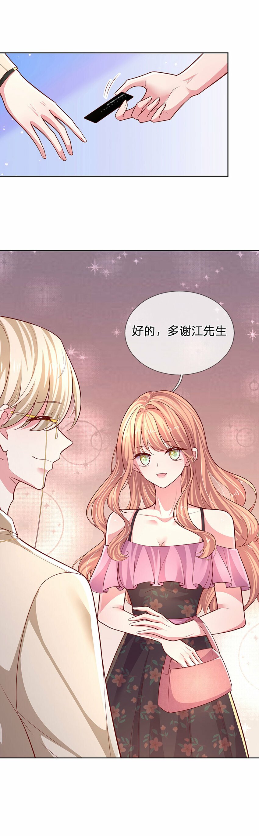 第71话 笑容背后20