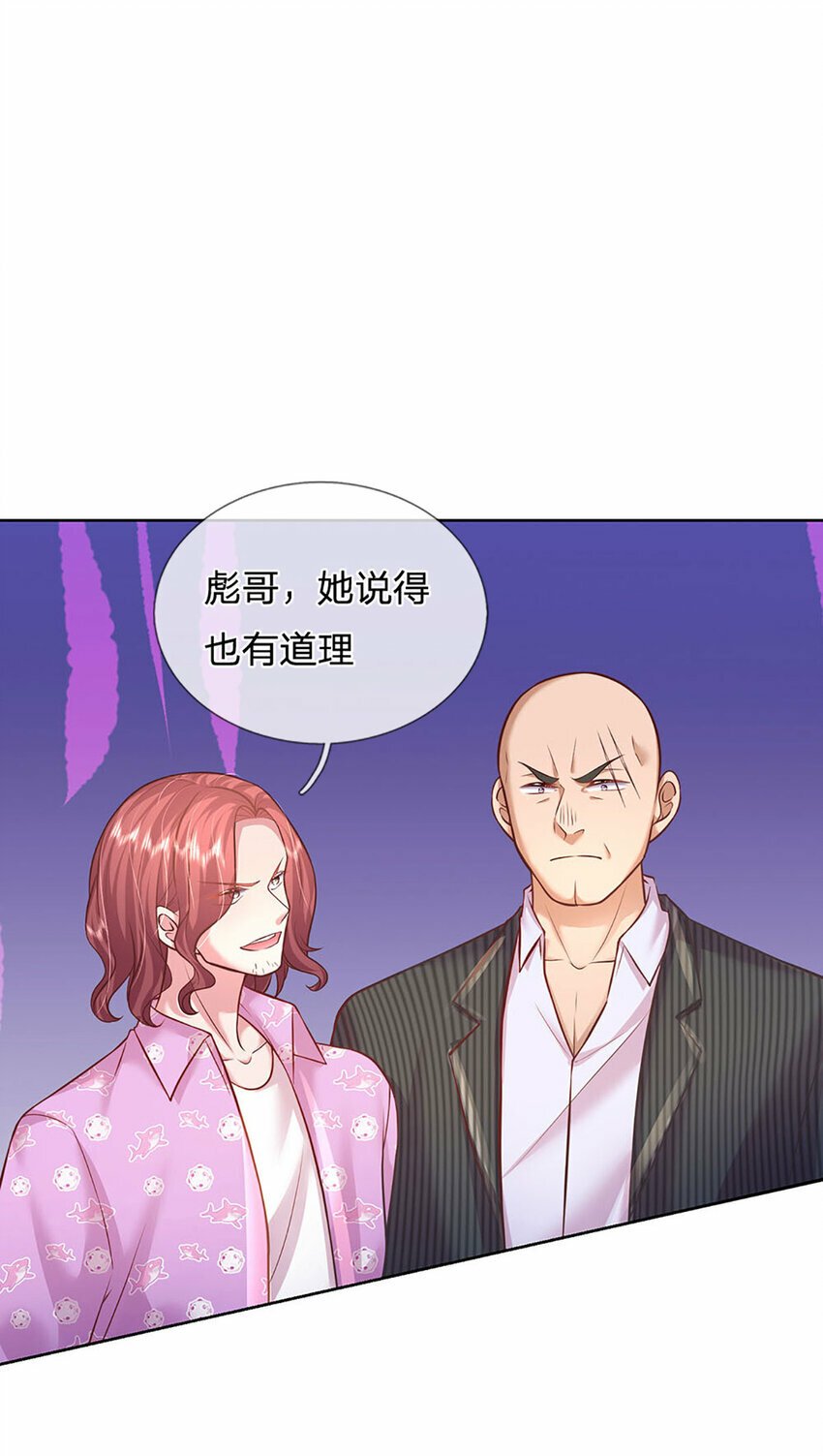 第57话 小丫头的演技3