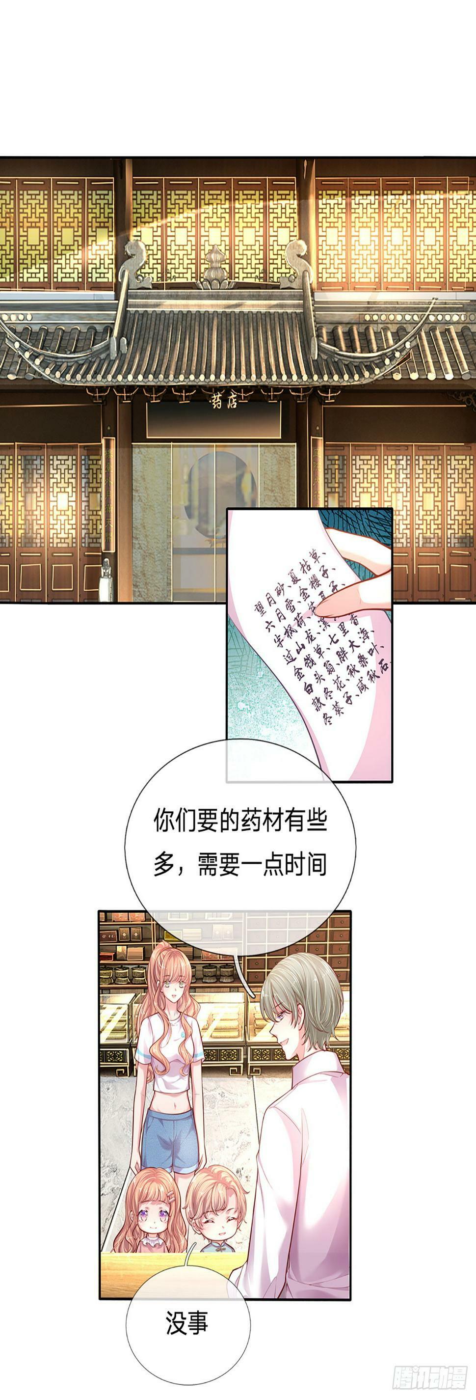 第37话 腹黑到底随了谁？11