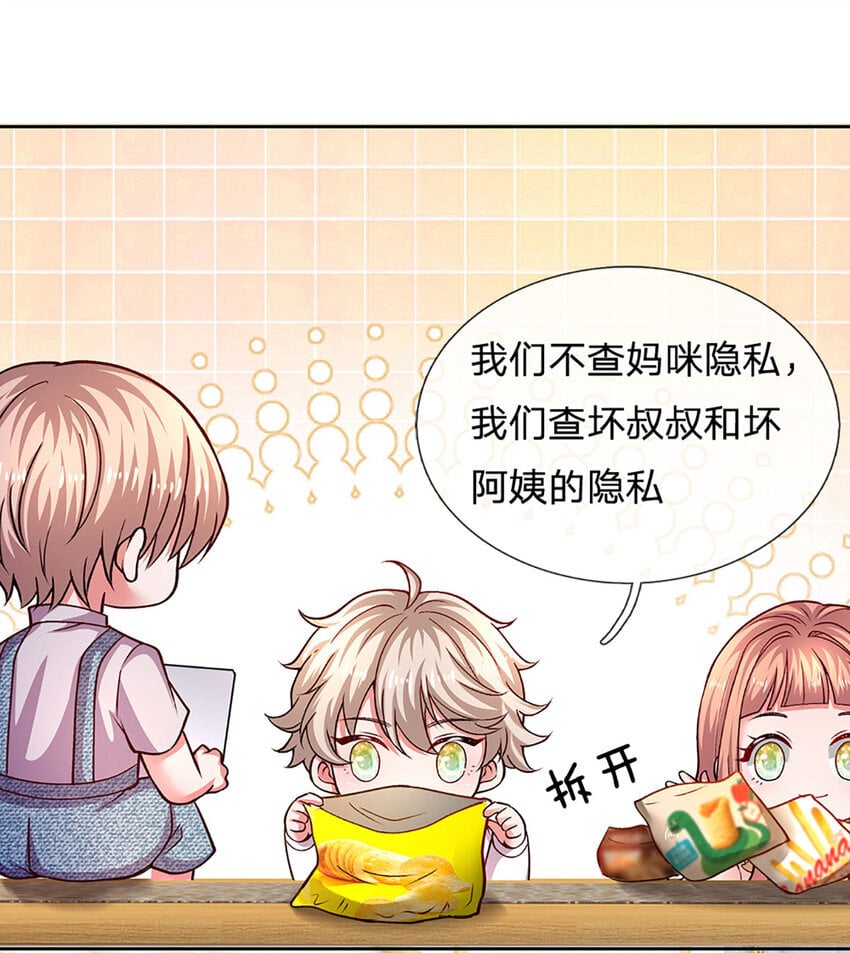 第83话 妈咪隐私，不容侵犯19