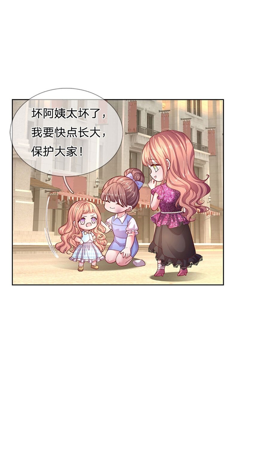第76话 碰！真相揭开！26
