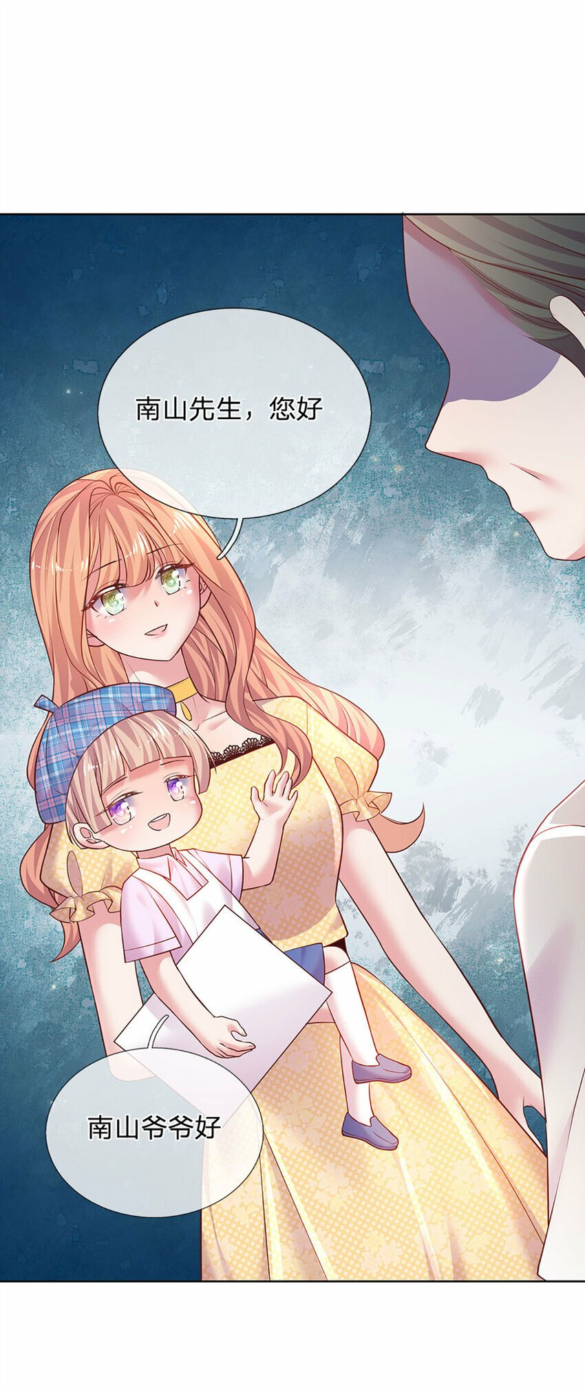 第51话 懂事到让人心疼24