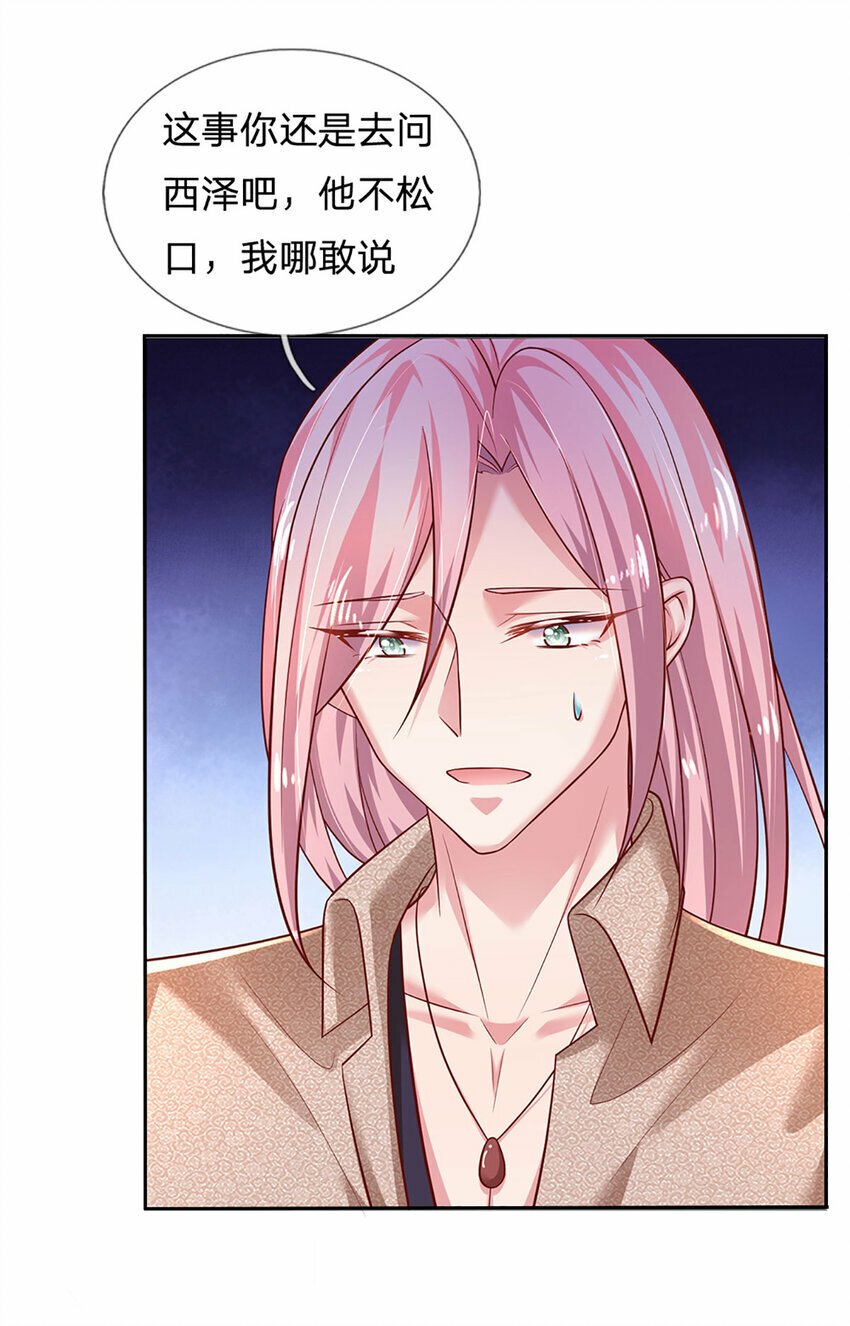第65话 礼物的来源9