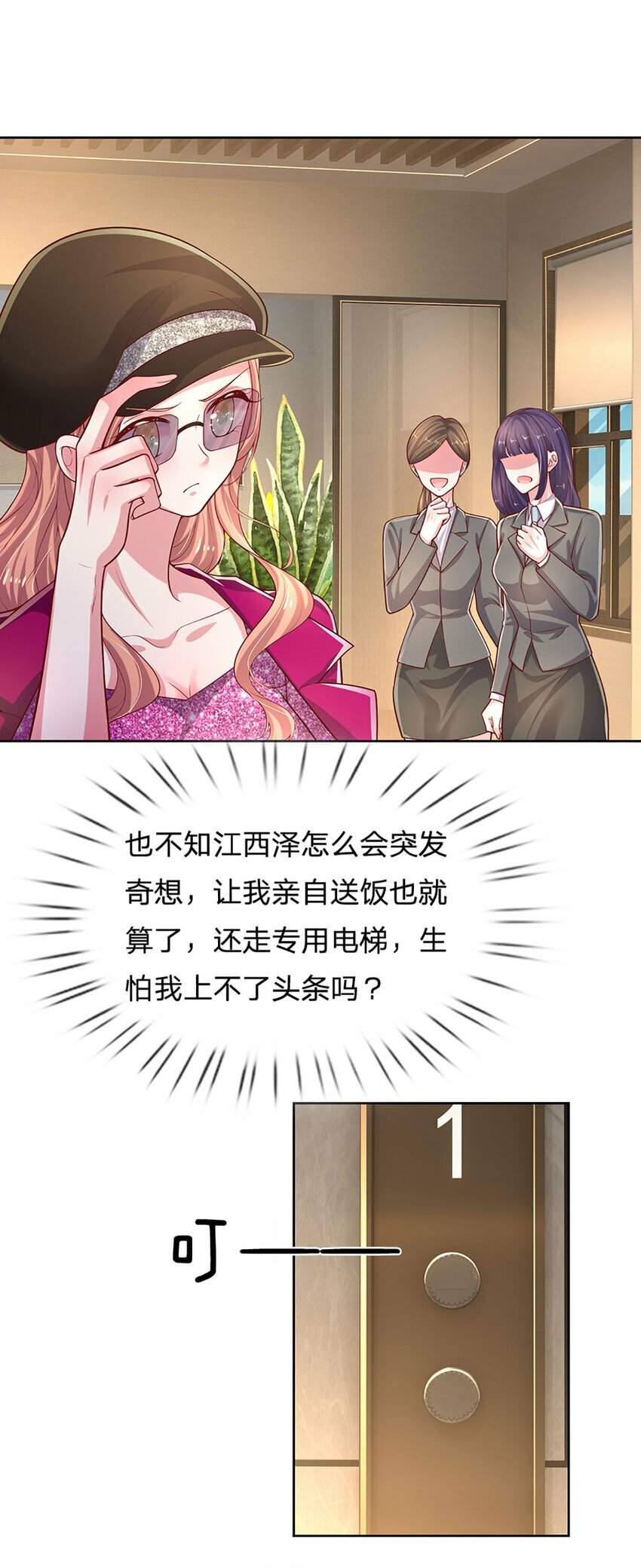 第74话 “意外”也有意外之喜7