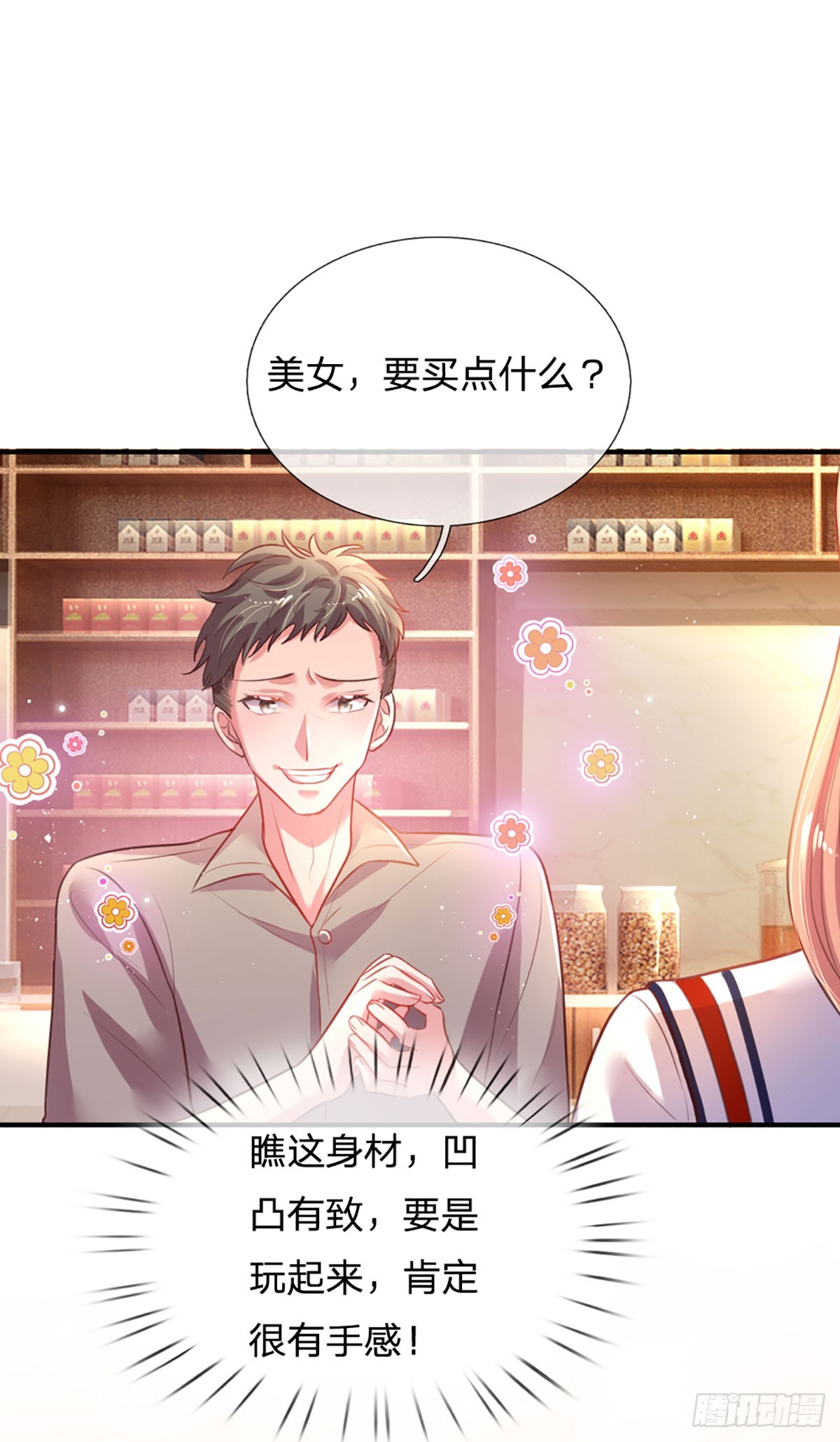 第2话 爹地的合适人选53
