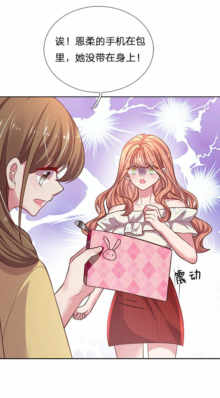 第59话 恩柔不见了？！11