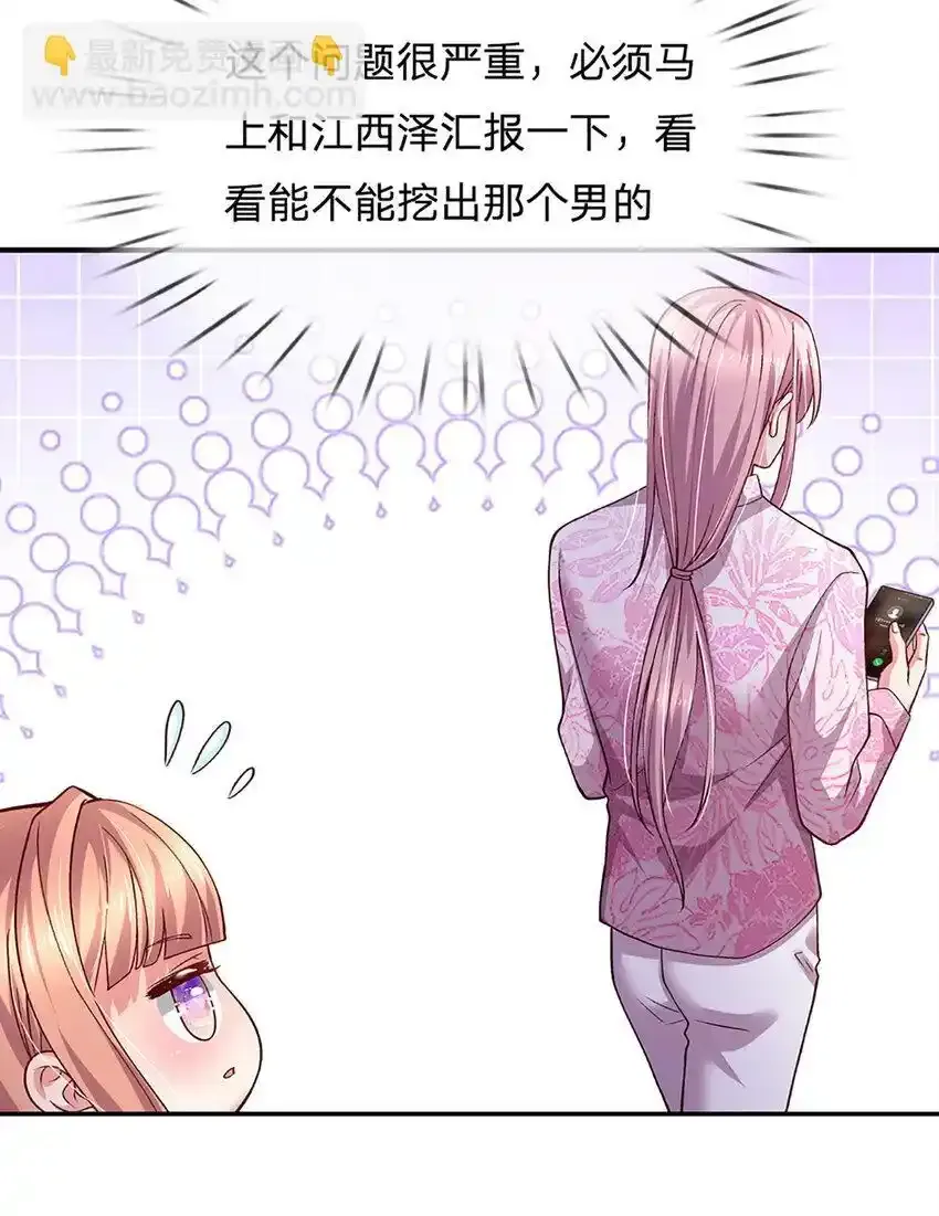 第93话 听说我们感情很好9