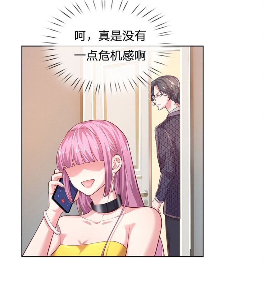 第62话 这才像我哥哥28