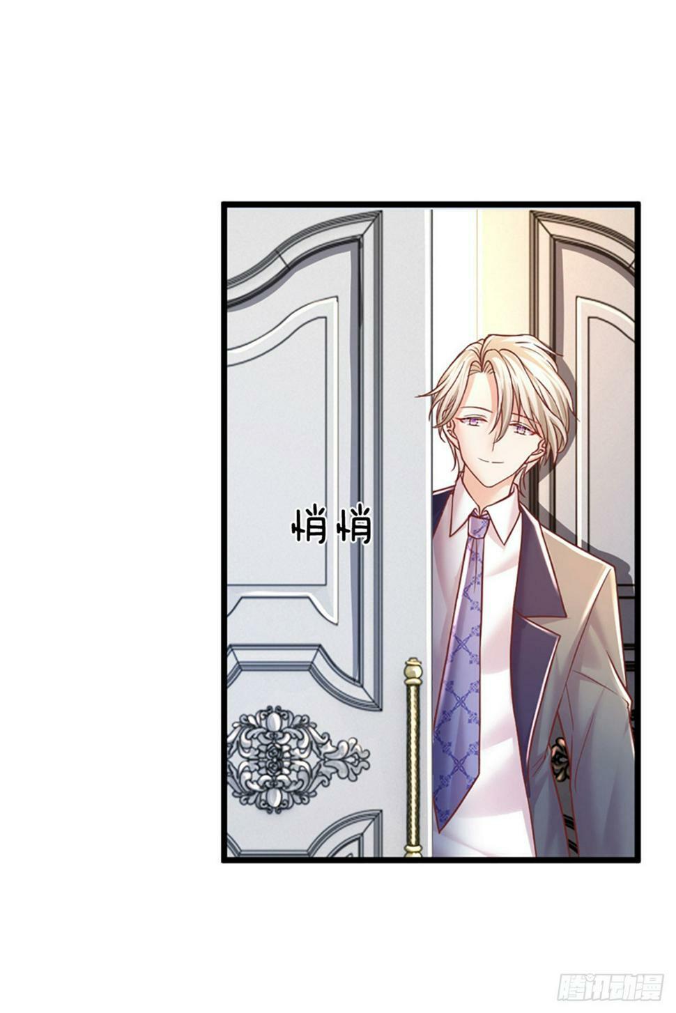 第41话 总裁恋爱了！20