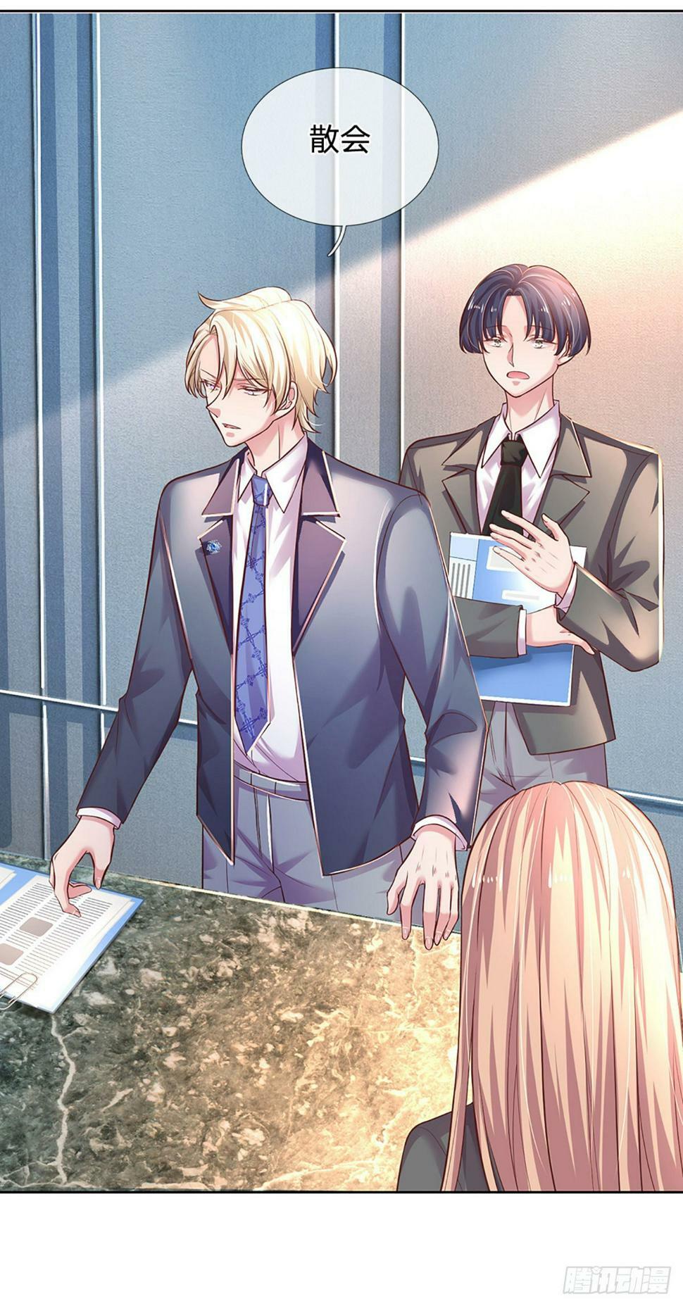 第41话 总裁恋爱了！11
