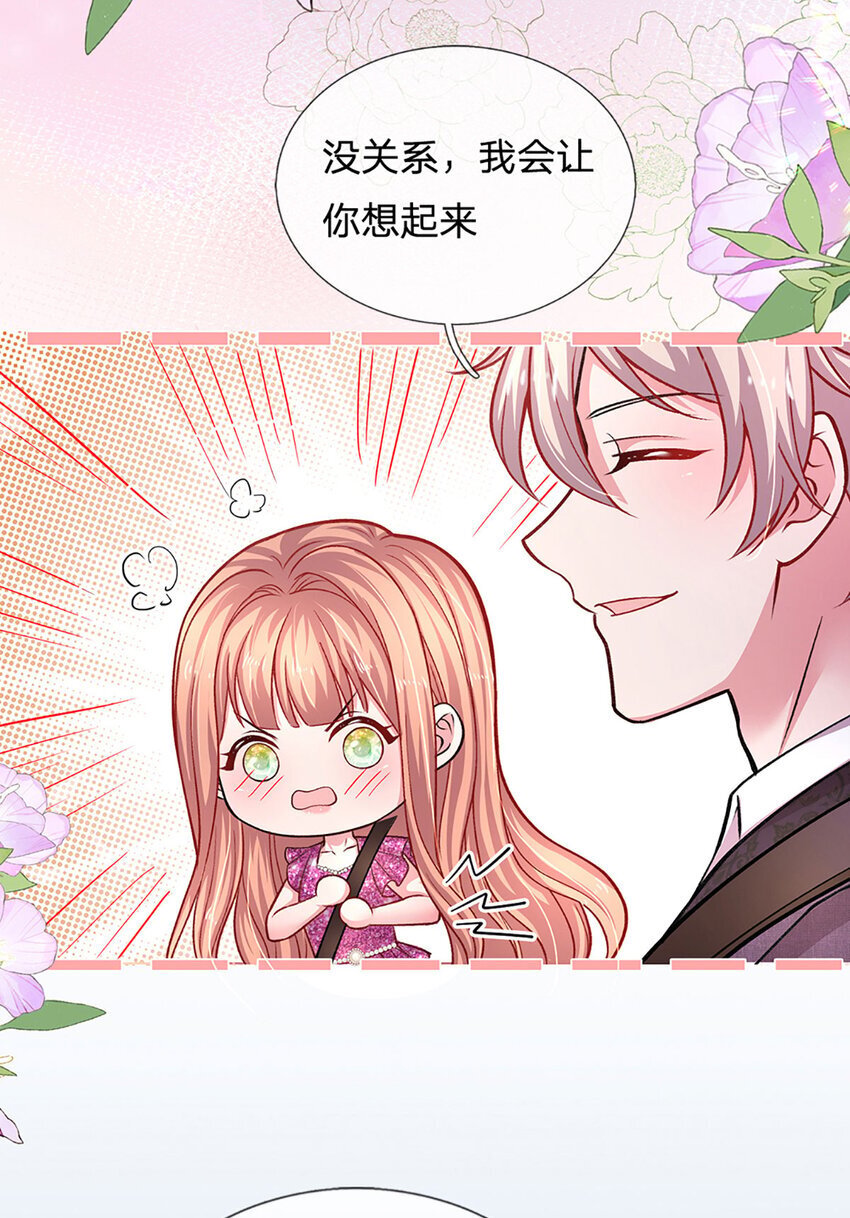 第80话 真相往往反而残忍24
