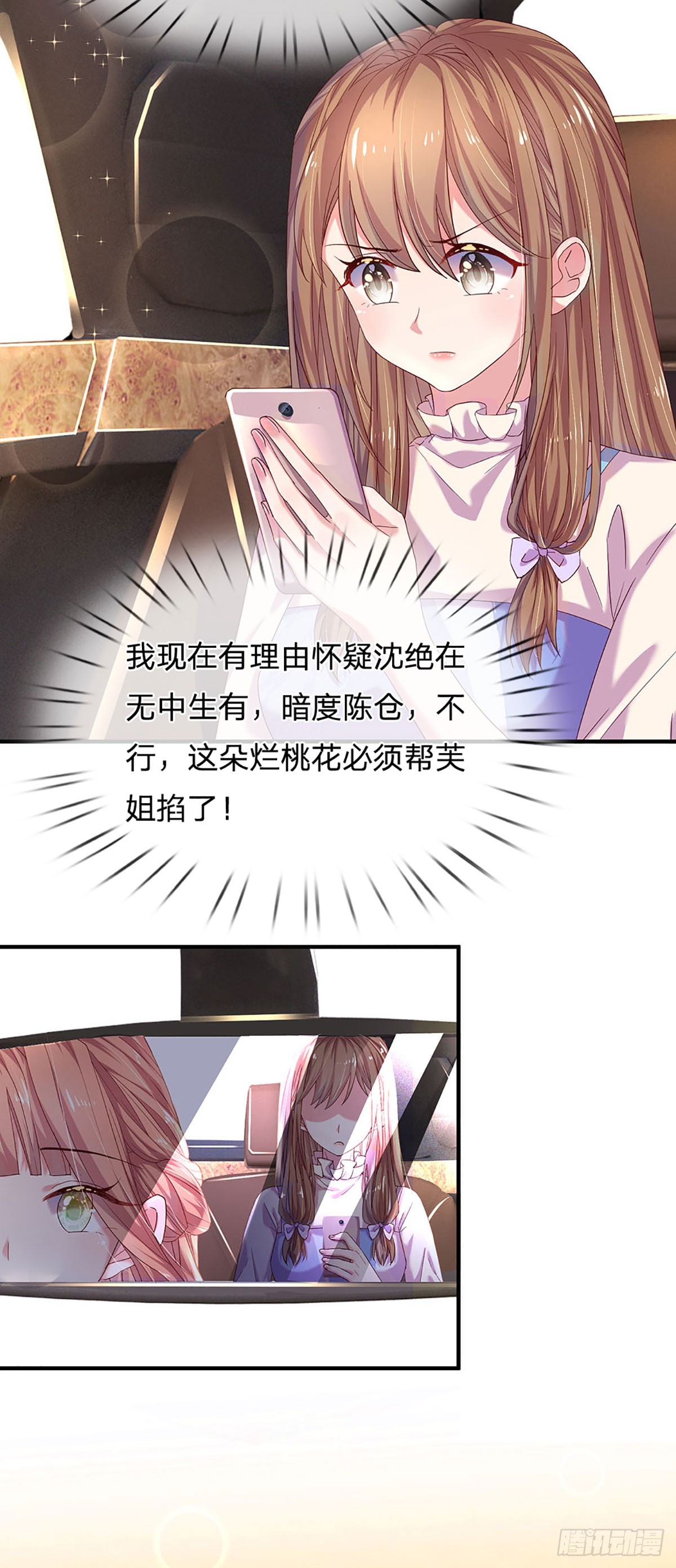 第23话 时间管理达人18